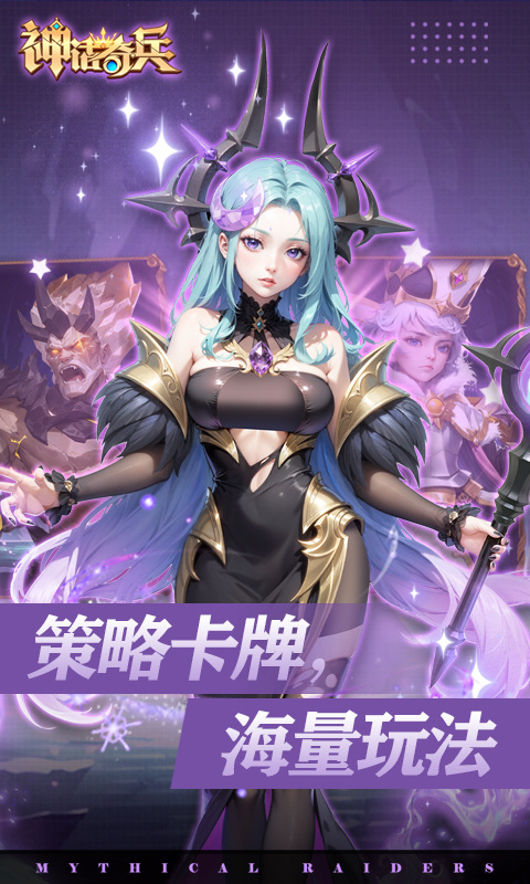 神话奇兵（送千抽金将）游戏截图1