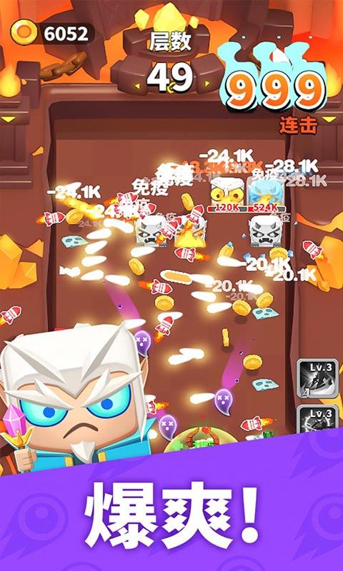热血弹球(0.1一起来发射)游戏截图5