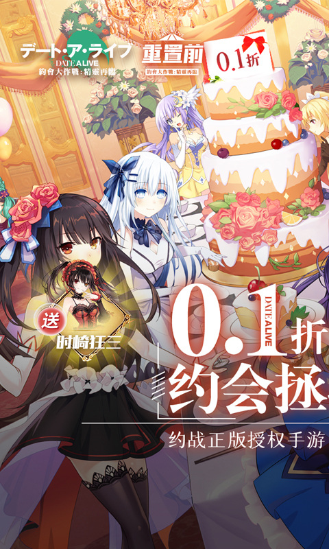 约战：精灵再临『0.1折怀旧版』