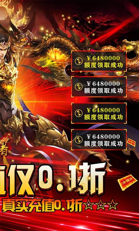 皇者（0.1折GM毕业版）游戏截图2