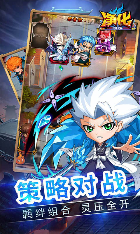 净化(0.1折送千抽)游戏截图5