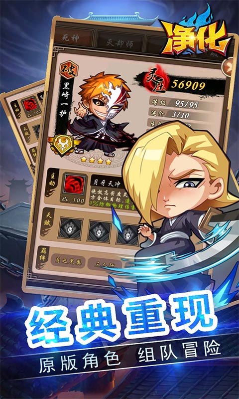 净化(0.1折送千抽)游戏截图3