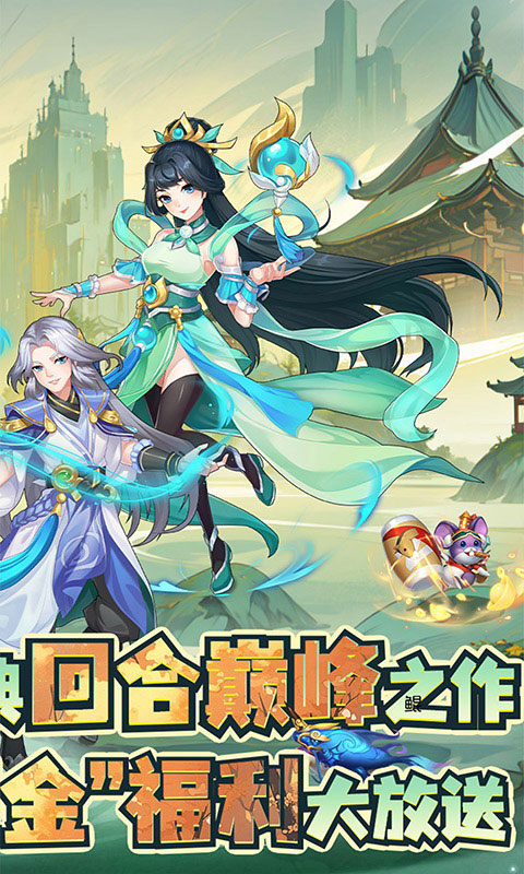 萌幻西游(首续0.05折)游戏截图2