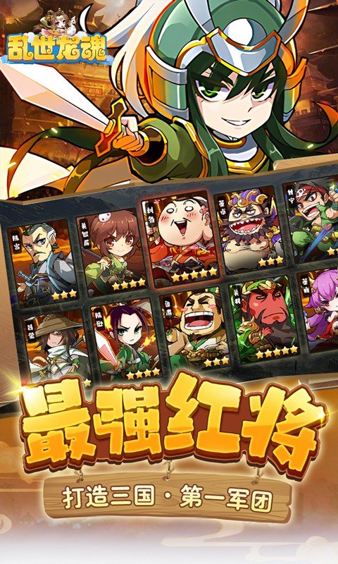 乱世龙魂(0.1折必得万元券)游戏截图5