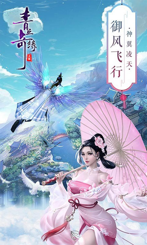 青丘奇缘(0.1折)游戏截图5