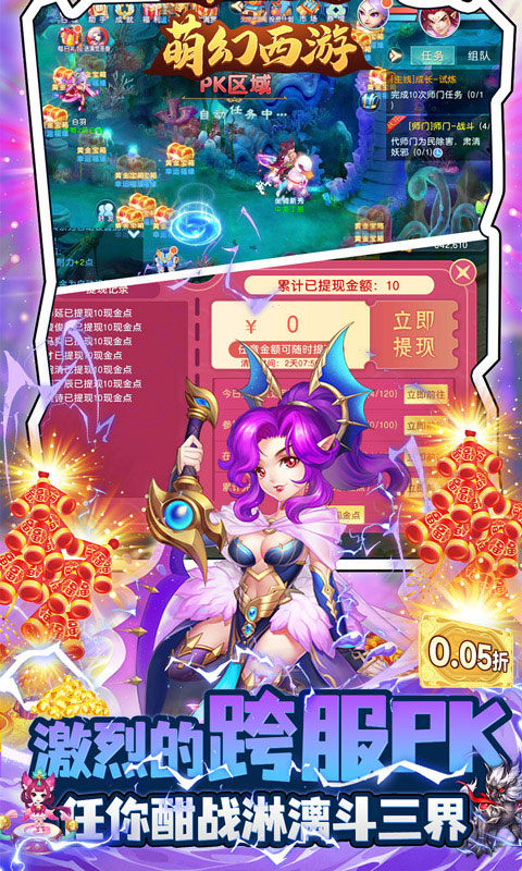 萌幻西游(首续0.05折)游戏截图5