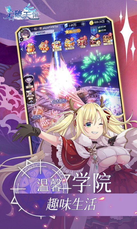 石破天惊游戏截图5