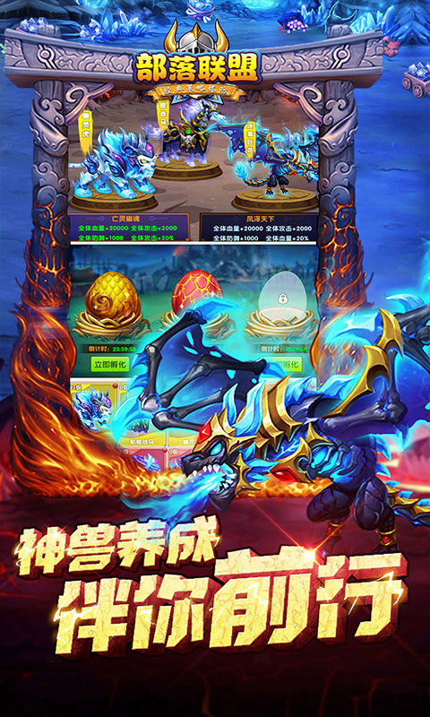 部落联盟(0.1折经典塔防回归)游戏截图5