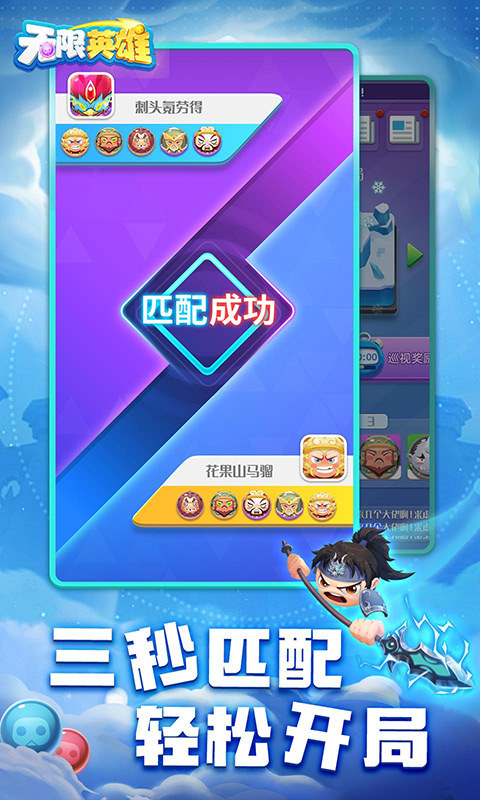 无限英雄（0.1折云顶对弈）游戏截图2