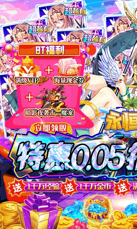 永恒部落（0.05折狂送代金券）游戏截图1