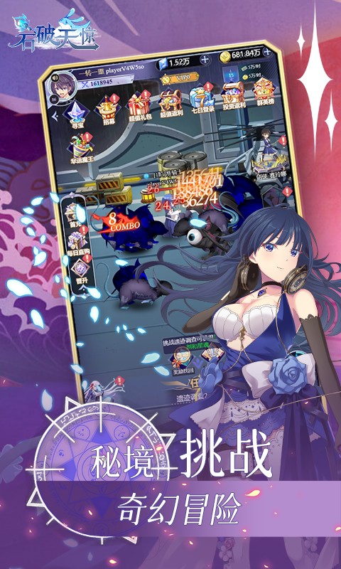 石破天惊游戏截图1