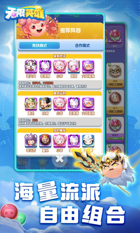 无限英雄（0.1折云顶对弈）游戏截图4