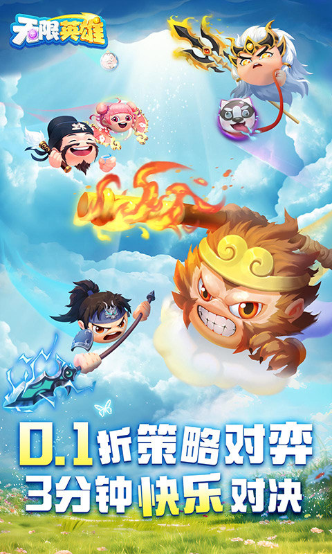 无限英雄（0.1折云顶对弈）游戏截图1