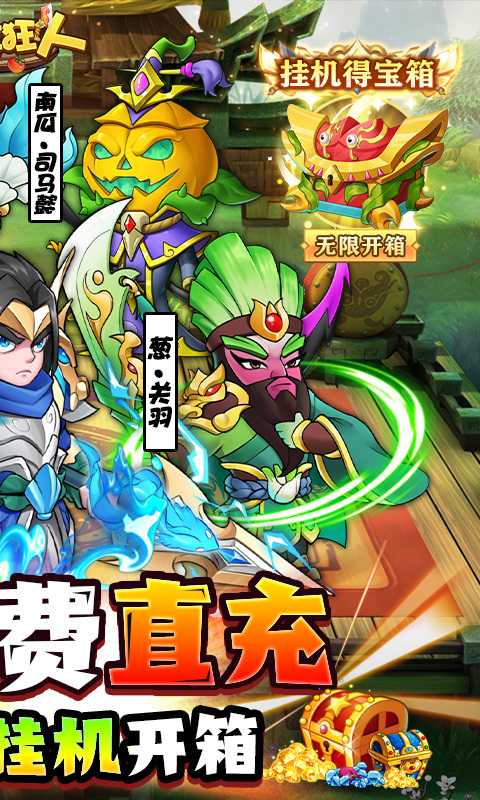 切菜狂人(送魔改咸鱼刷充)游戏截图2