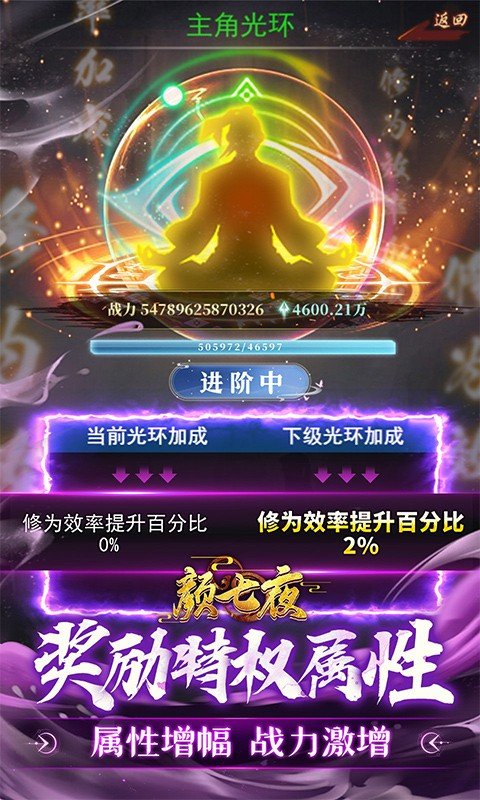 颜七夜（内置0.1折无限飞升）游戏截图4