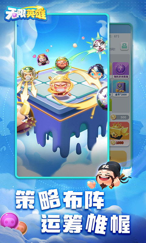 无限英雄（0.1折云顶对弈）游戏截图3