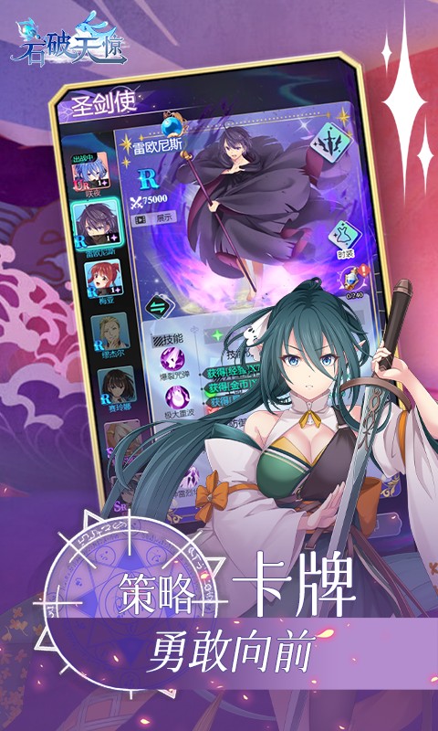 石破天惊游戏截图3