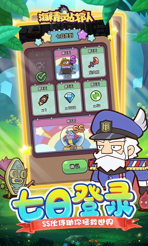 海精灵战队(0.1折怪物联盟)游戏截图4