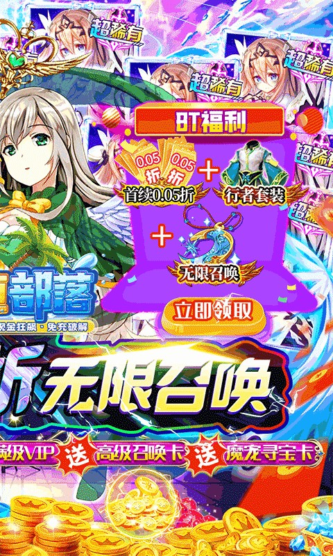 永恒部落（0.05折狂送代金券）游戏截图2