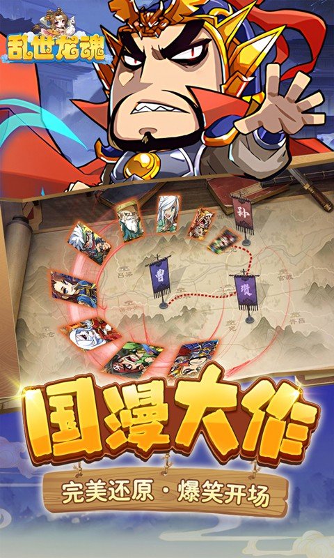 乱世龙魂(0.1折必得万元券)游戏截图4