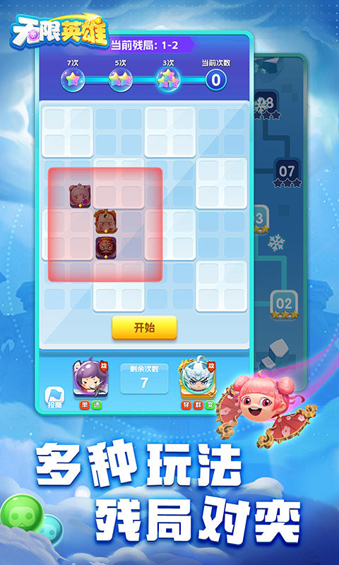 无限英雄（0.1折云顶对弈）游戏截图5