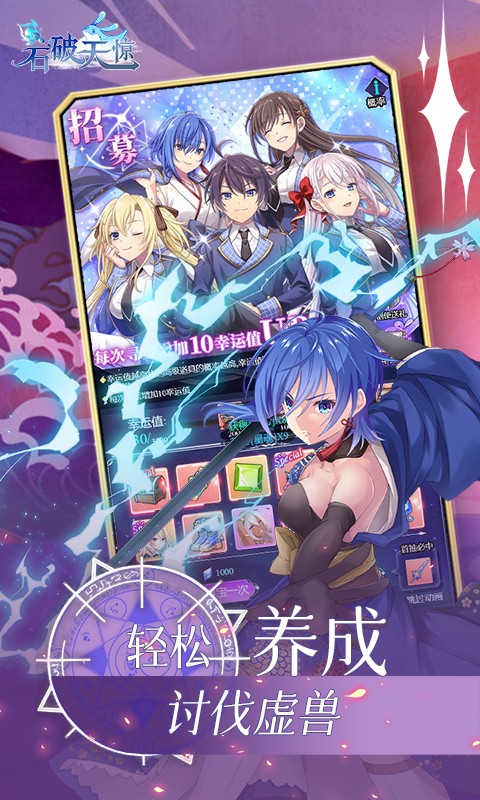 石破天惊游戏截图4