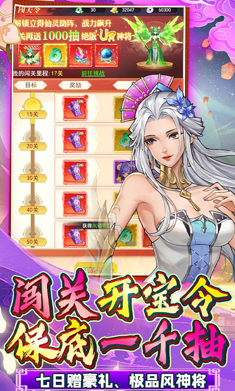 绿野仙踪(内置5折鏖战妖王)游戏截图5