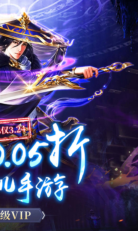 古剑奇闻录（0.05折满V神装）游戏截图2