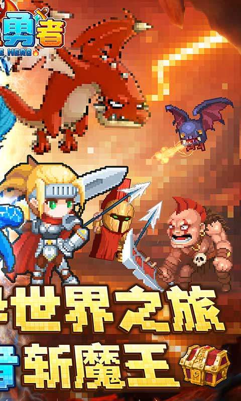 小小勇者(像素0.1折)游戏截图2