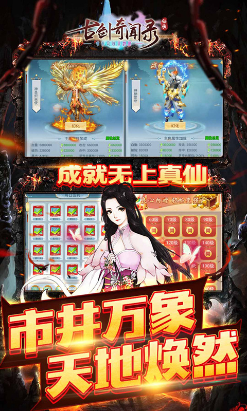 古剑奇闻录(0.05折满V神装)游戏截图4