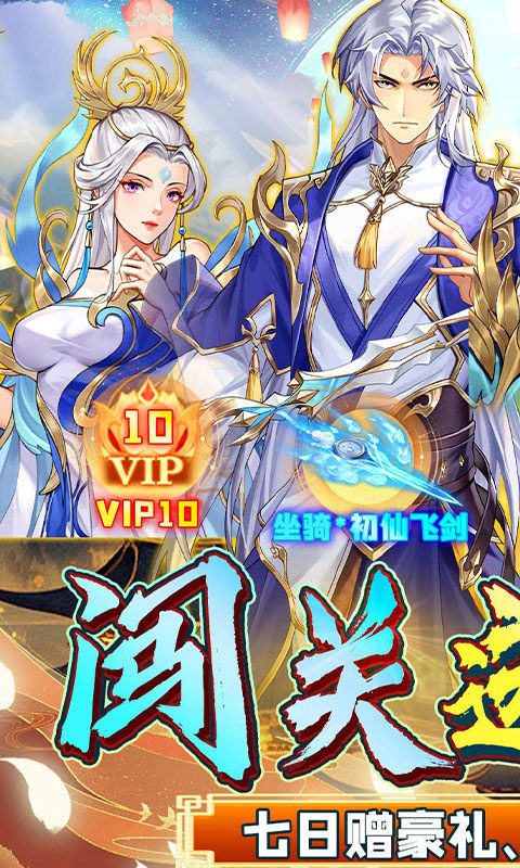 绿野仙踪(内置5折鏖战妖王)游戏截图1