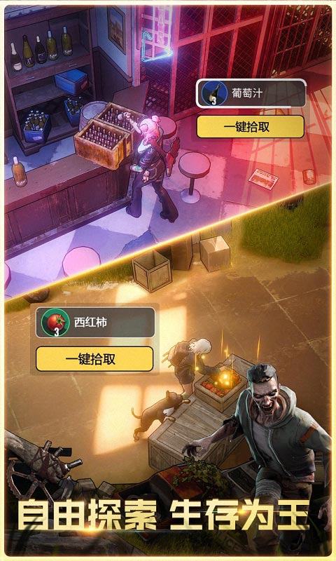 曙光防线(重磅推荐)游戏截图2