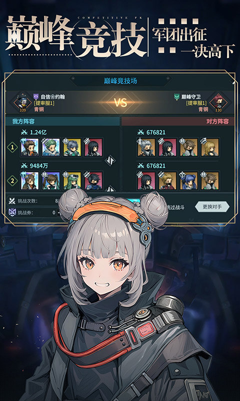 吟游战记（登录送300抽）游戏截图5