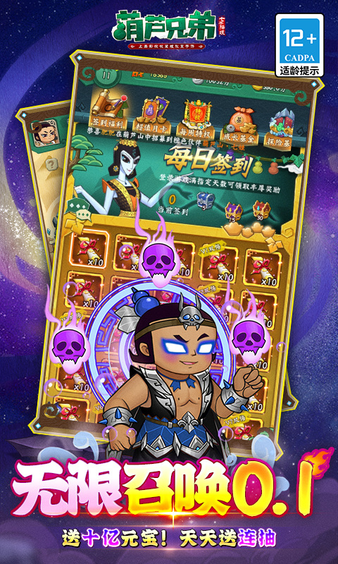 葫芦兄弟：七子降妖（0.1折送全红将）游戏截图5