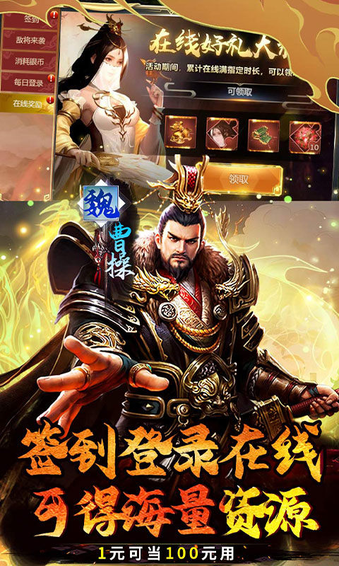 魔塔与英雄(0.1折三国爆爽攻城)游戏截图4