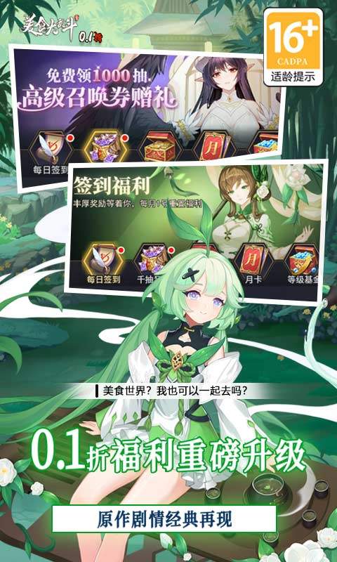 美食大乱斗(0.1折)游戏截图3