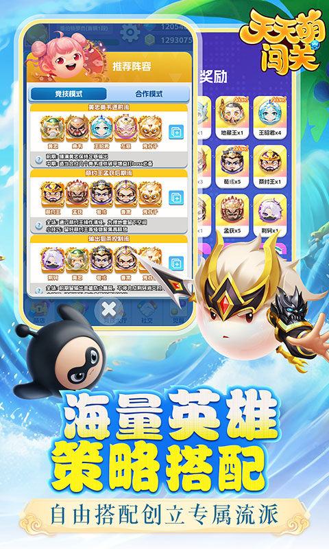 天天萌闯关(0.1折)游戏截图5