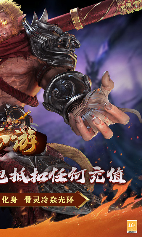 战西游(0.1折红包抵扣版)游戏截图2