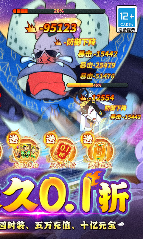 葫芦兄弟：七子降妖（0.1折送全红将）游戏截图2