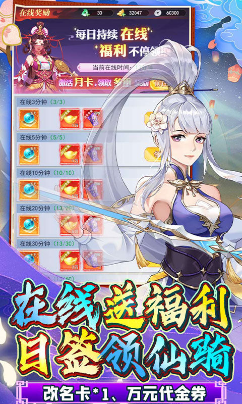 绿野仙踪(内置5折鏖战妖王)游戏截图4