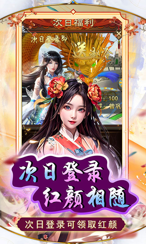 天之命(爆爽红颜0.05折)游戏截图4