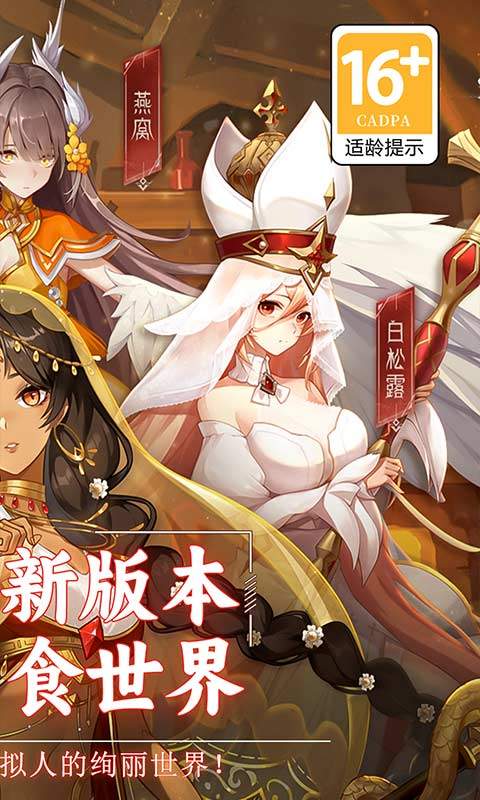 美食大乱斗(0.1折)游戏截图2
