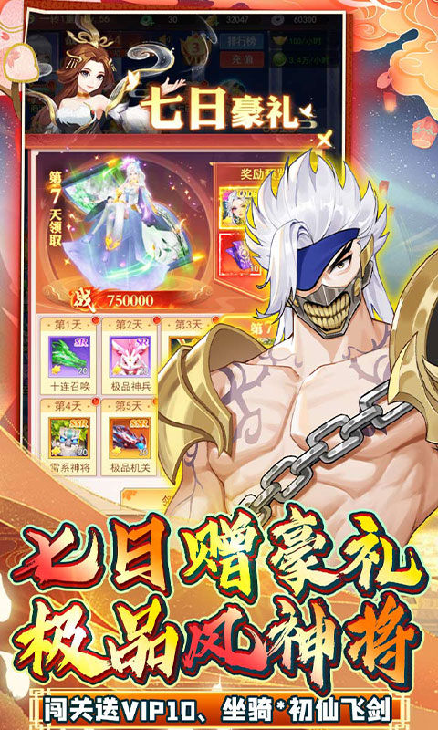 绿野仙踪(内置5折鏖战妖王)游戏截图3