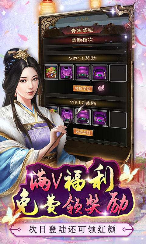 主公别闹(钜惠红颜0.05折)游戏截图5