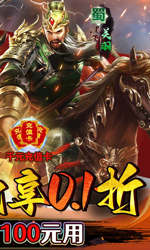 魔塔与英雄(0.1折三国爆爽攻城)游戏截图2