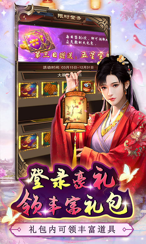 主公别闹（钜惠红颜0.05折）游戏截图4