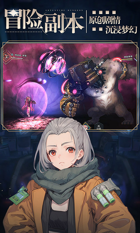 吟游战记（登录送300抽）游戏截图4