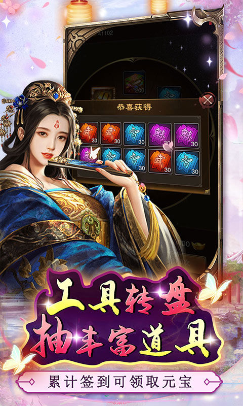 主公别闹（钜惠红颜0.05折）游戏截图3