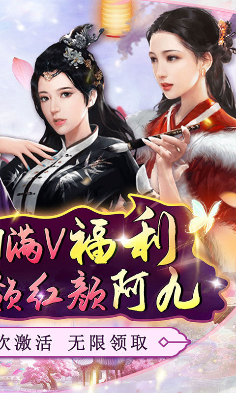 主公别闹(钜惠红颜0.05折)游戏截图2