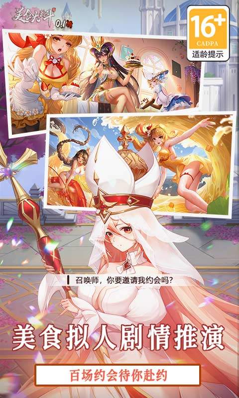 美食大乱斗(0.1折)游戏截图5